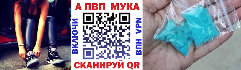Alpha-PVP СК Купить где Рузаевка