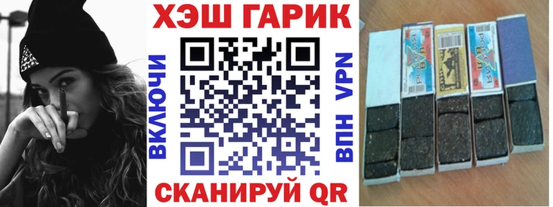 Купить где  Рузаевка  ГАШИШ хэш 