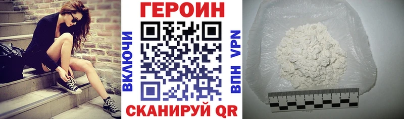 Купить закладки  Рузаевка  ГЕРОИН Heroin 