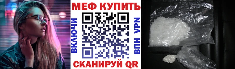 Купить закладки  Рузаевка  МЕФ мука 